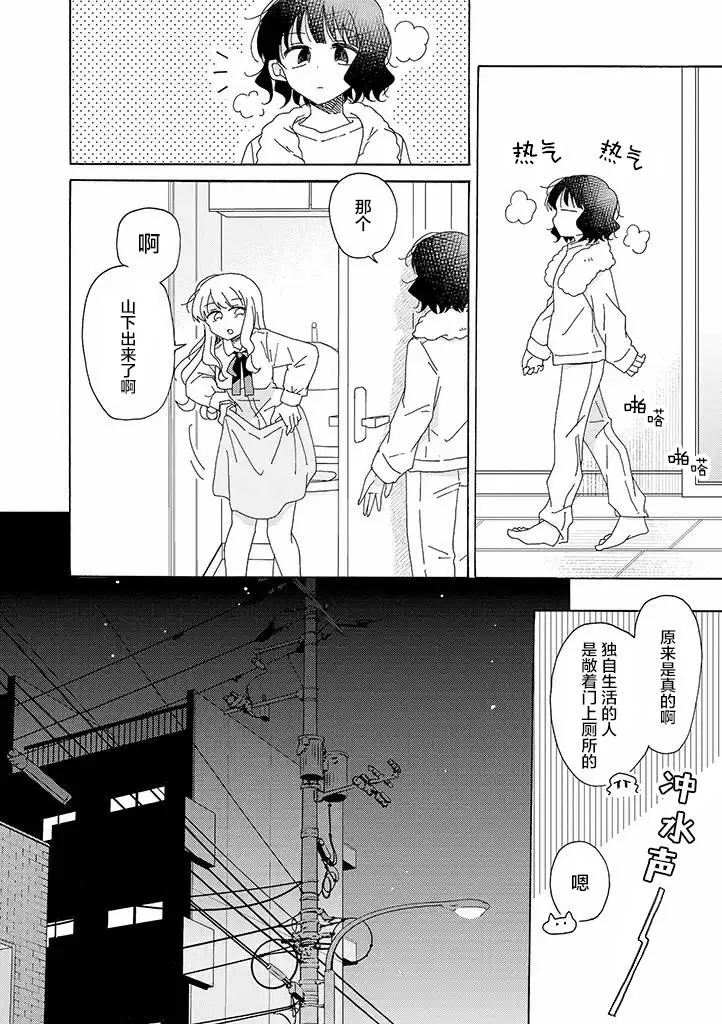 第18话 第4页