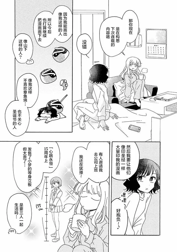 第18话 第5页