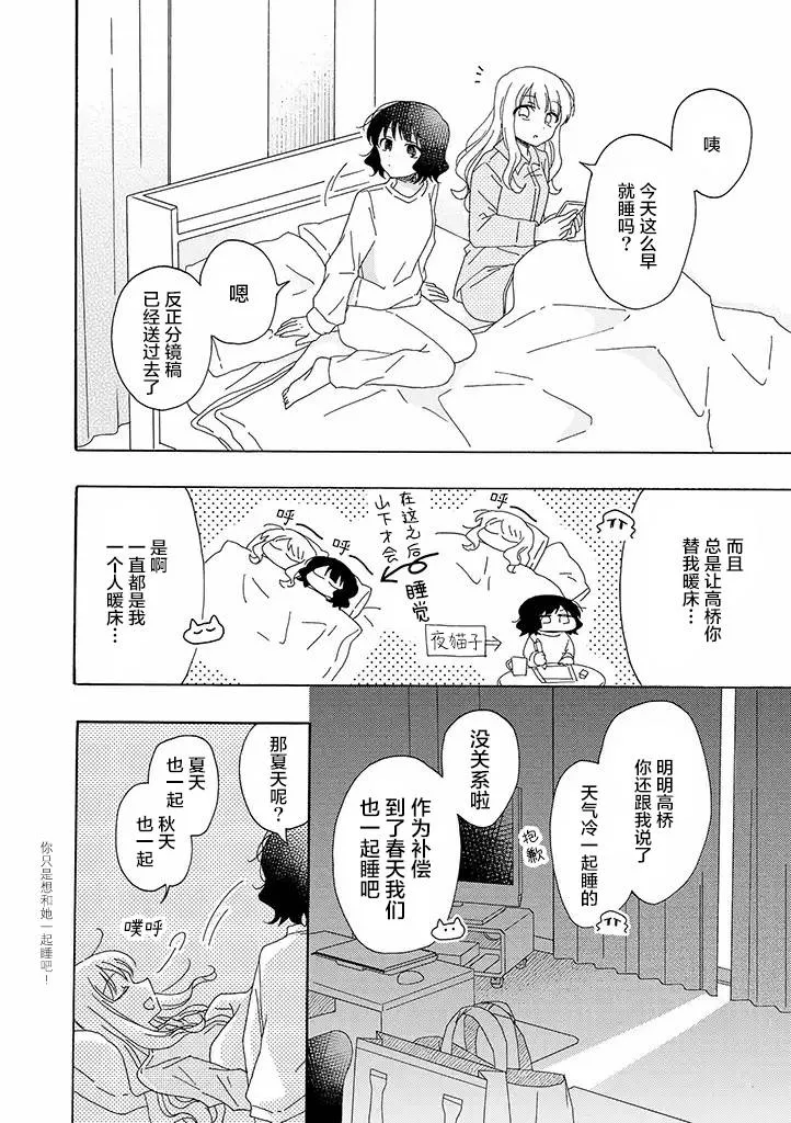 第18话 第6页