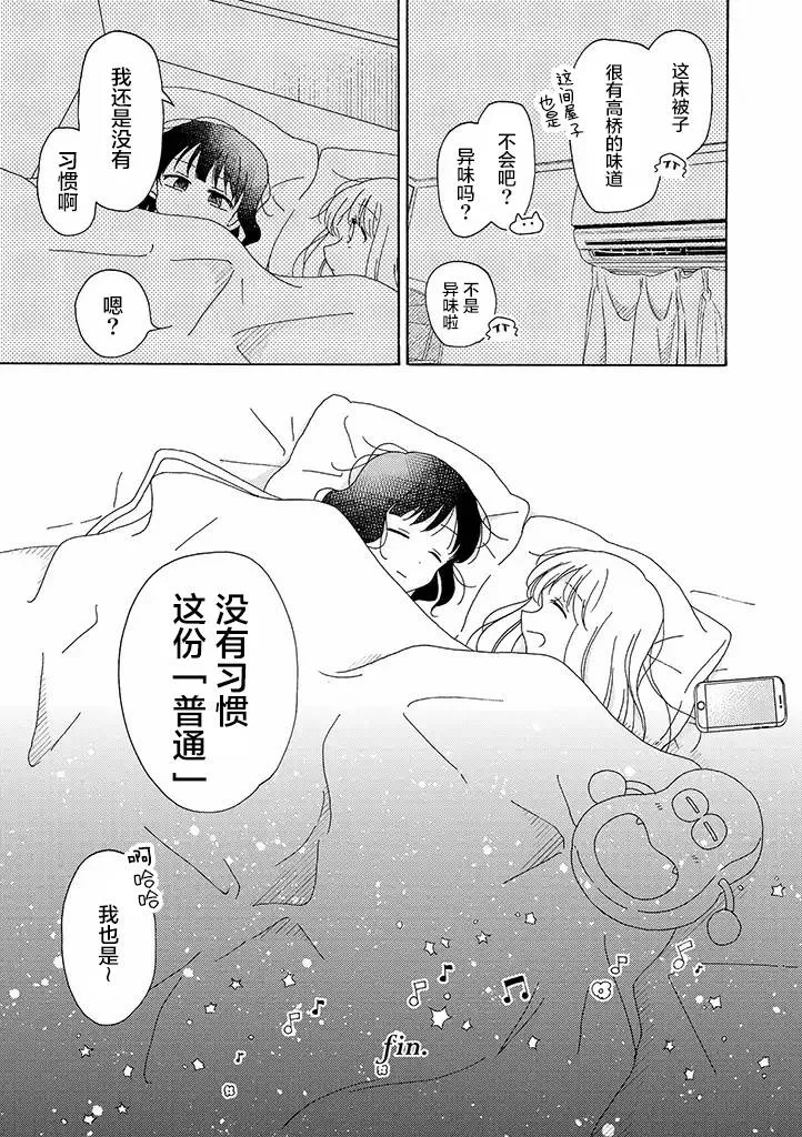 第18话 第7页