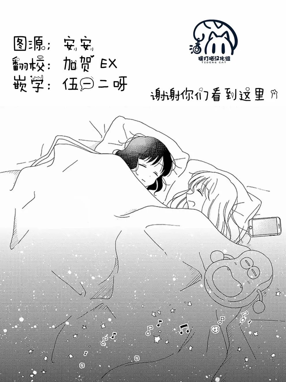 第18话 第8页