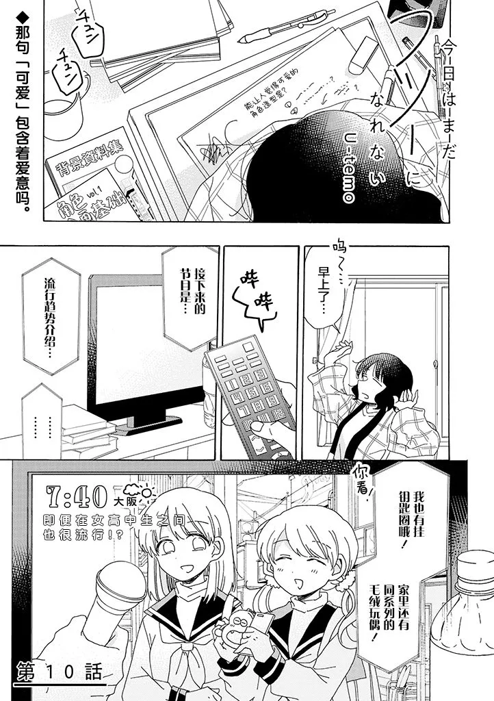 第10话 第1页