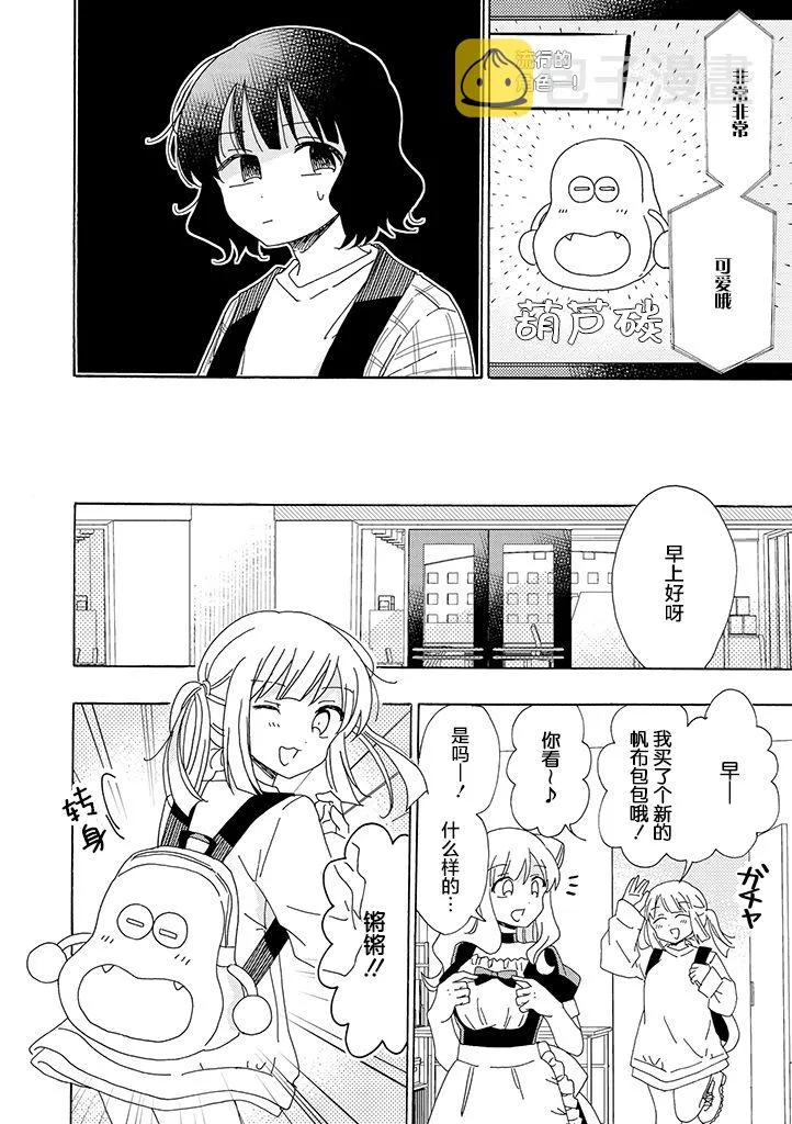 第10话 第2页