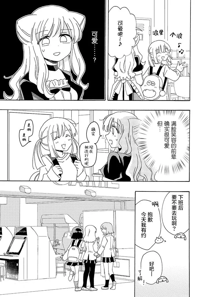 第10话 第3页