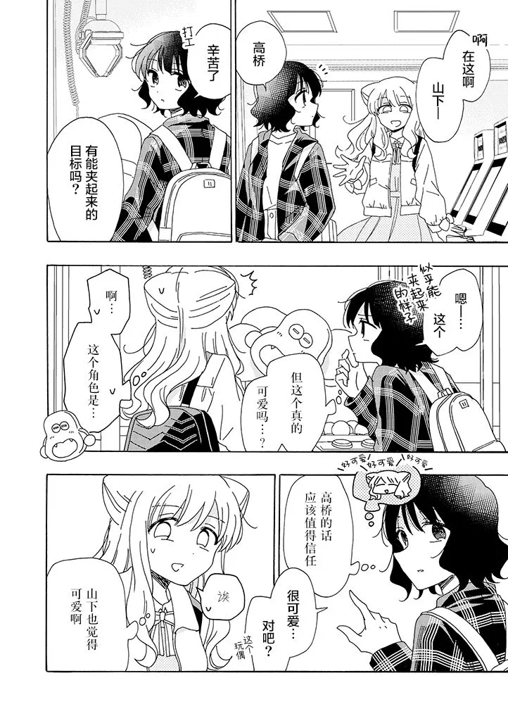 第10话 第4页