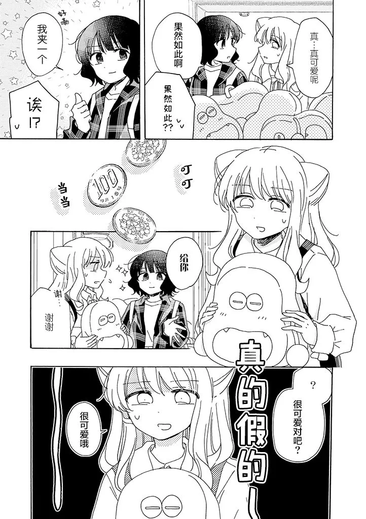 第10话 第5页