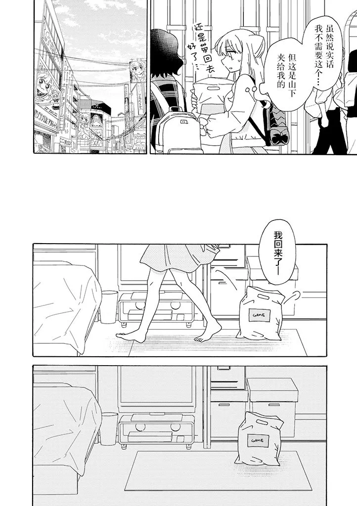 第10话 第6页