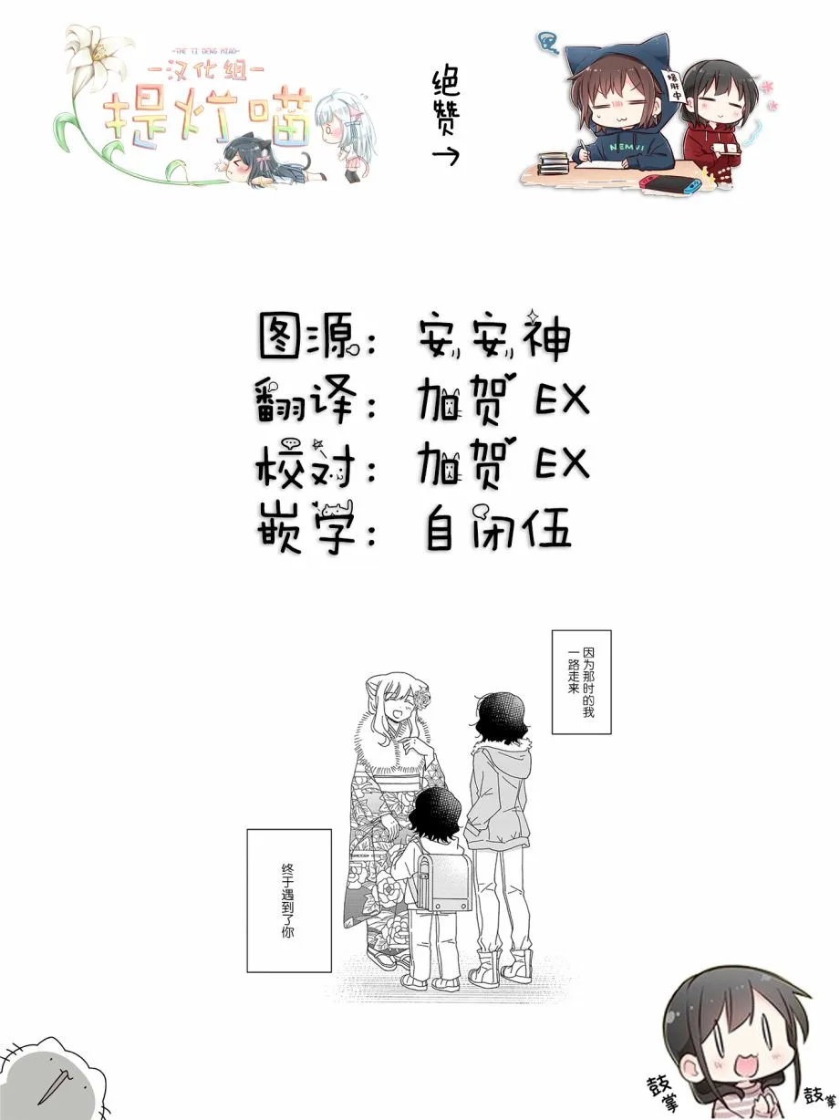 第10话 第9页