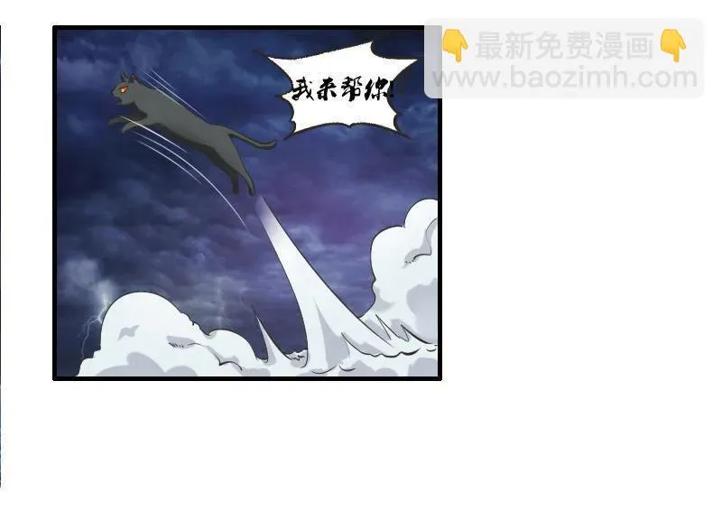 第97话 龙珠显现 第8页