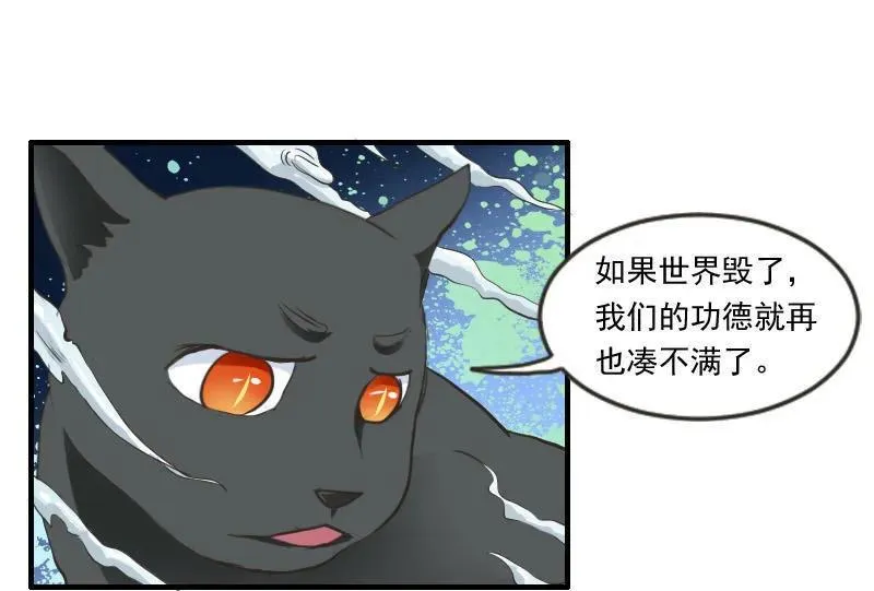 第97话 龙珠显现 第10页