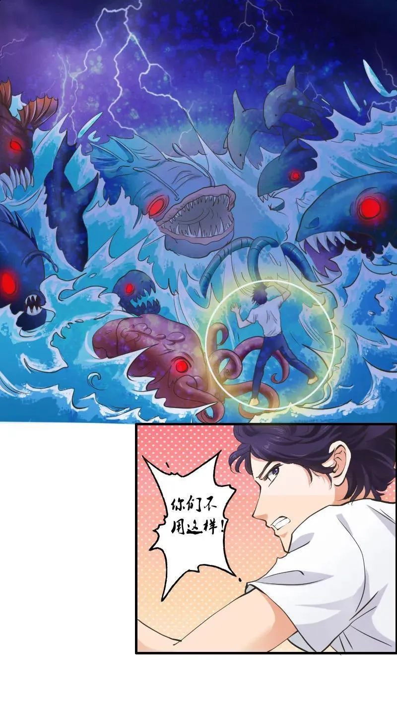 第97话 龙珠显现 第13页