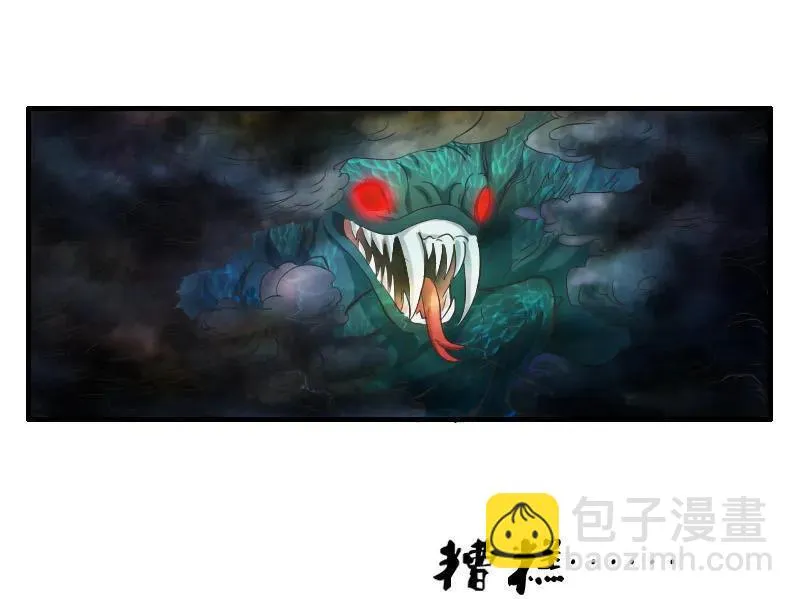 第97话 龙珠显现 第16页