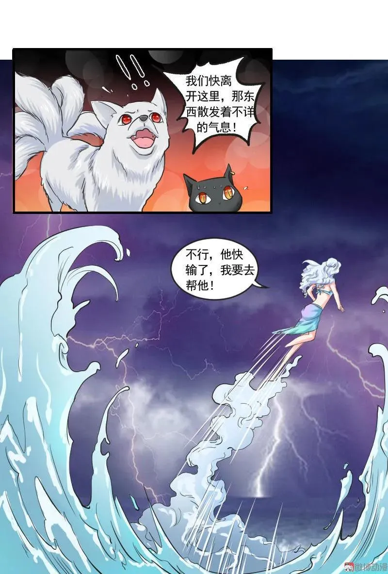 第96话 战斗 第8页