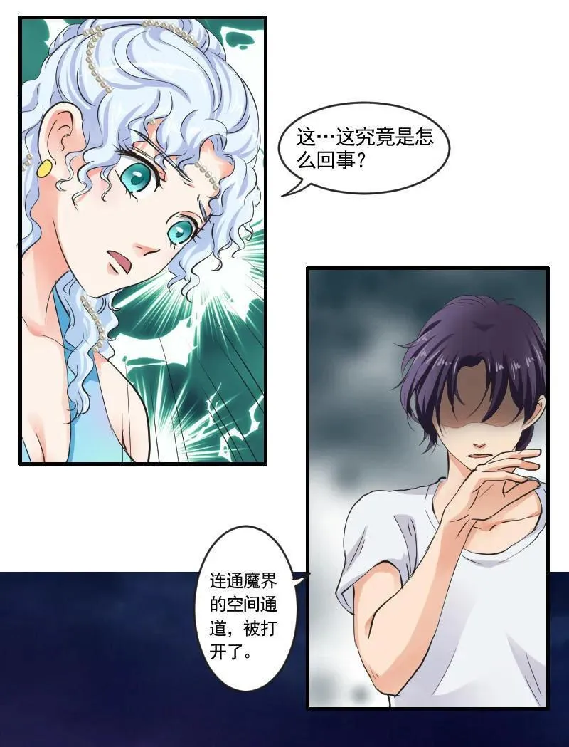 第96话 战斗 第20页