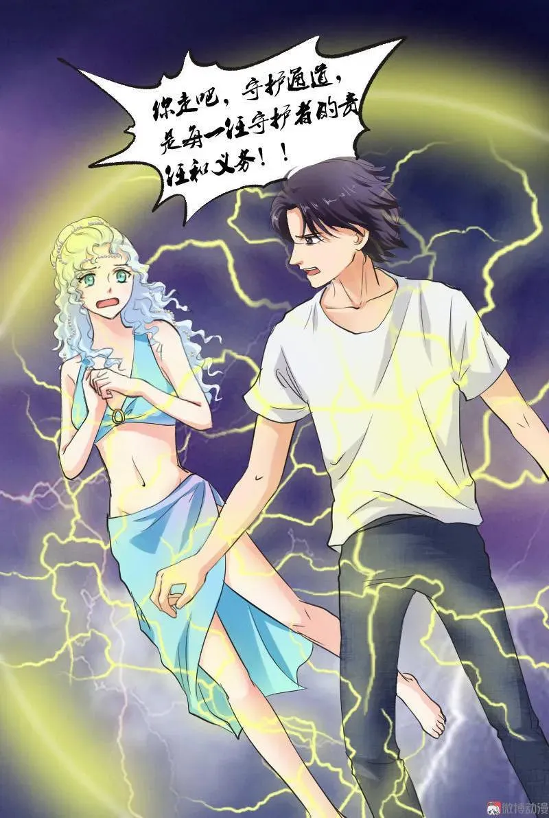 第96话 战斗 第21页