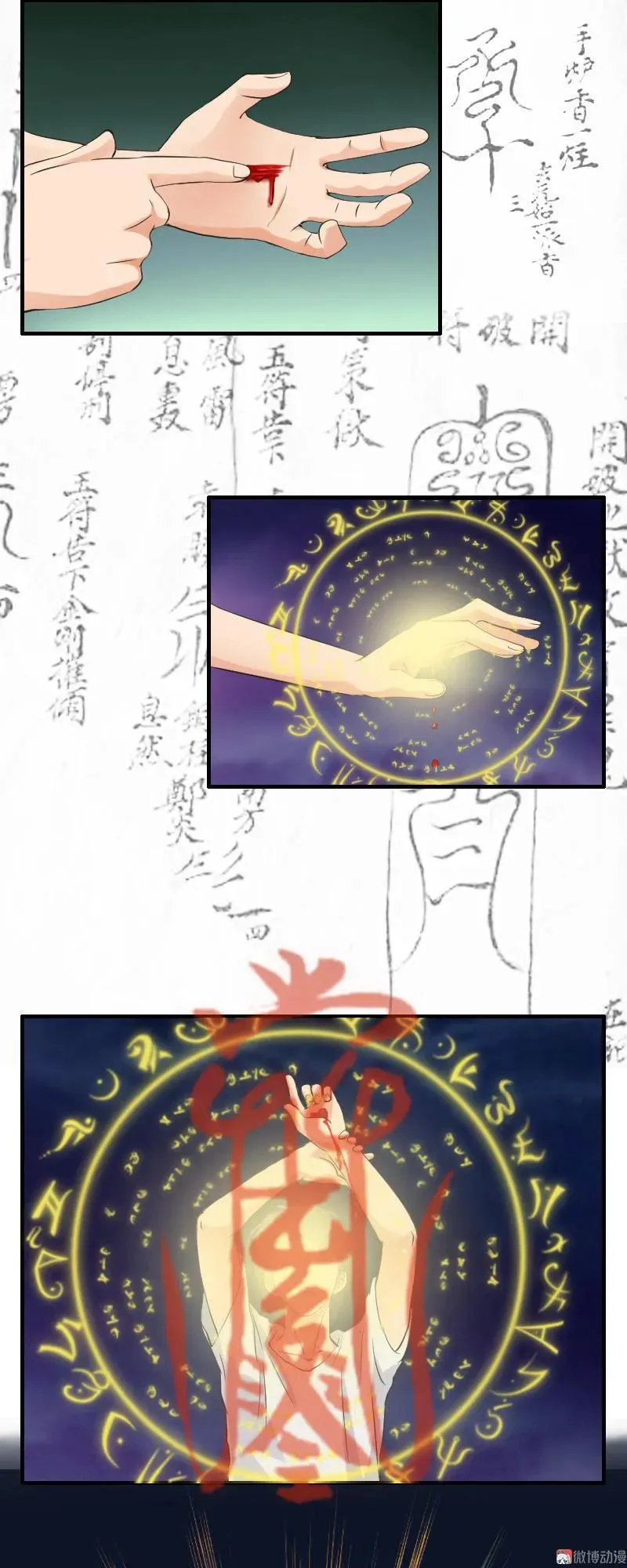 第96话 战斗 第22页