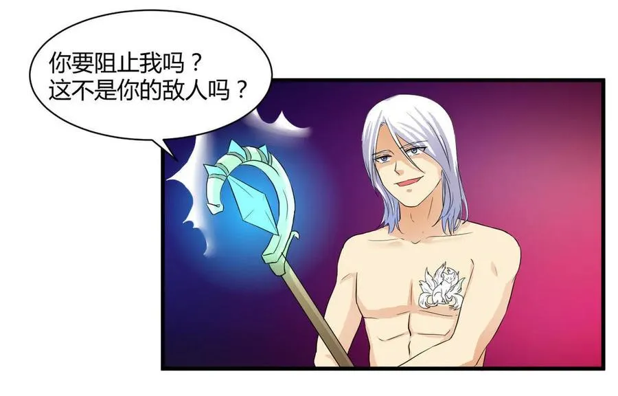 第93话 吞噬妖兽 第3页