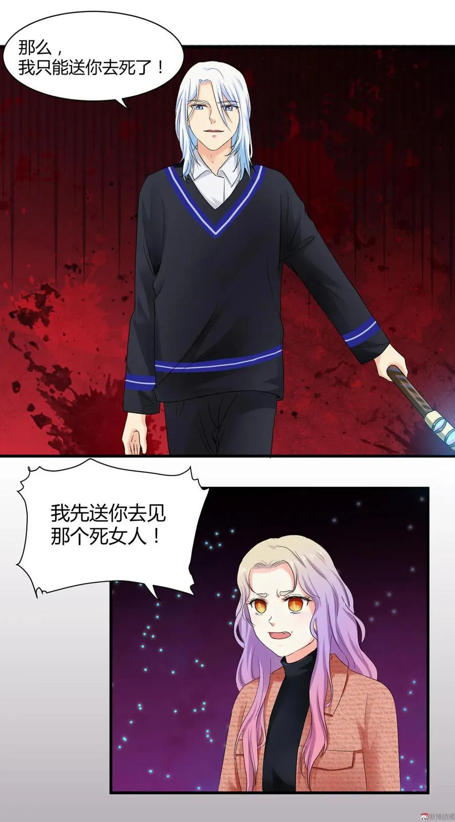 第92章 长生不死 第4页