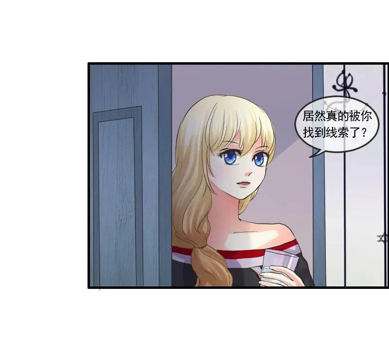 第88话 得到情报 第8页