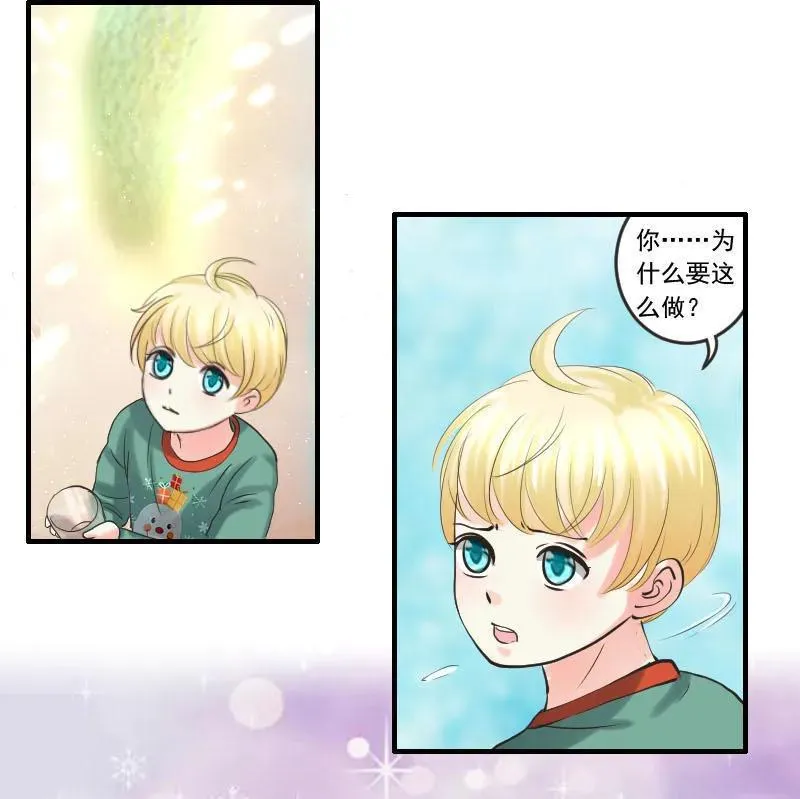第88话 得到情报 第15页