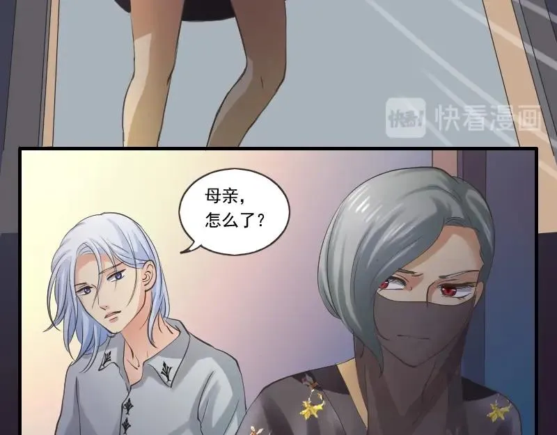 第86话 发现端倪 第45页