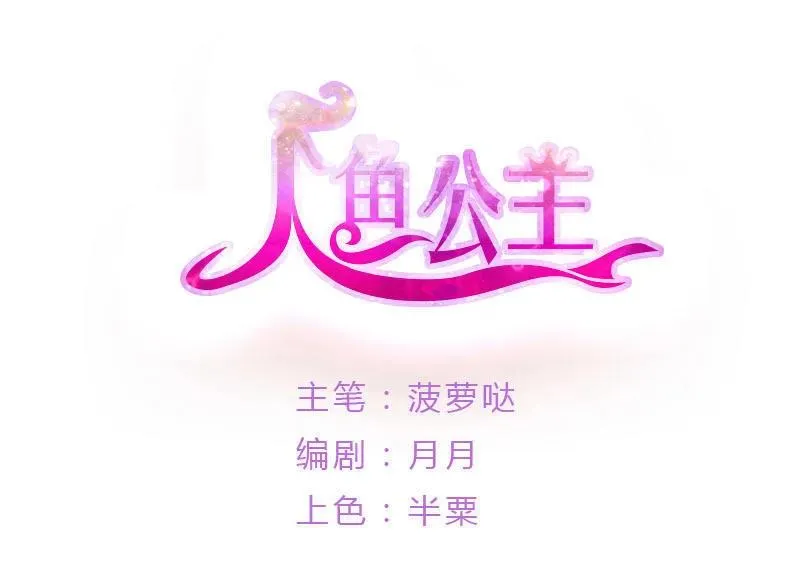 第85话 雨来 第1页
