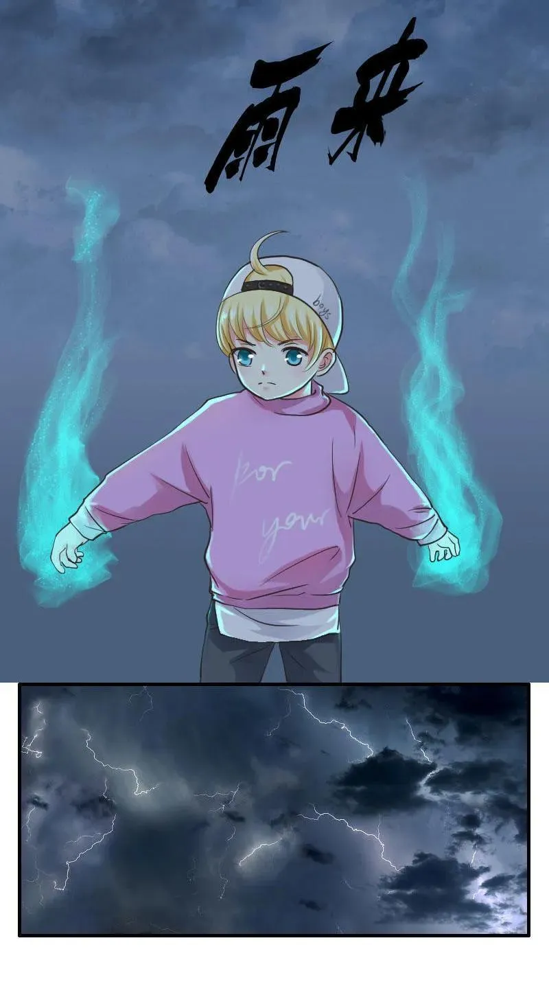 第85话 雨来 第3页