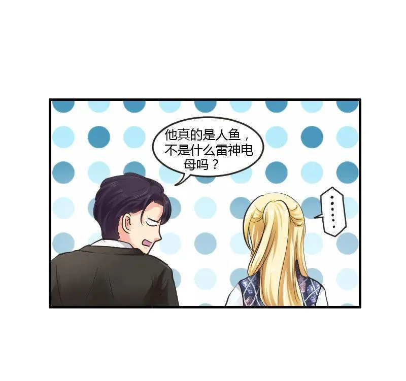 第85话 雨来 第5页
