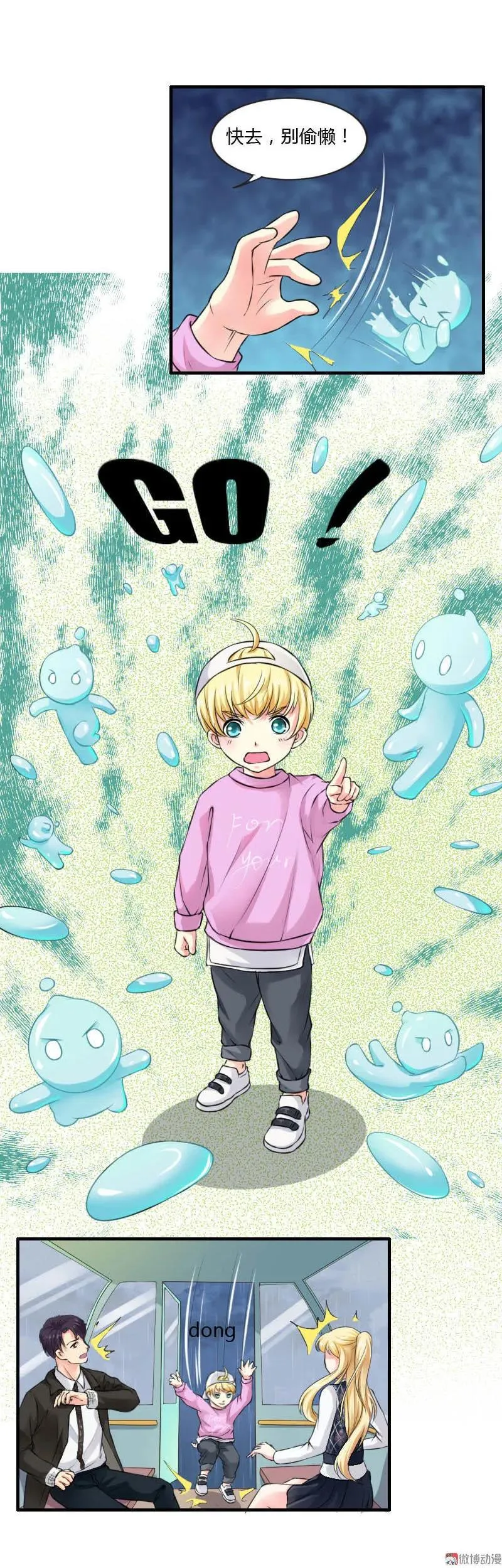 第85话 雨来 第10页