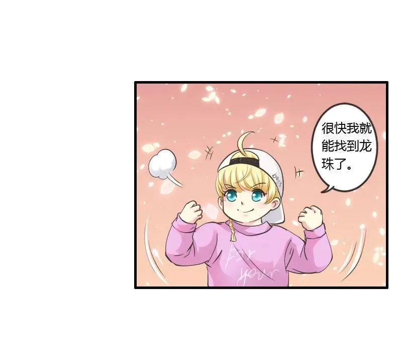 第85话 雨来 第11页