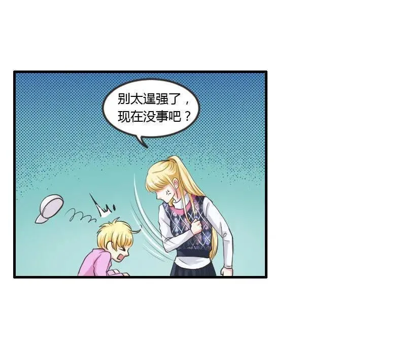 第85话 雨来 第12页