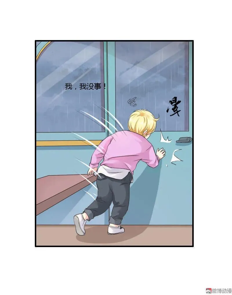 第85话 雨来 第14页