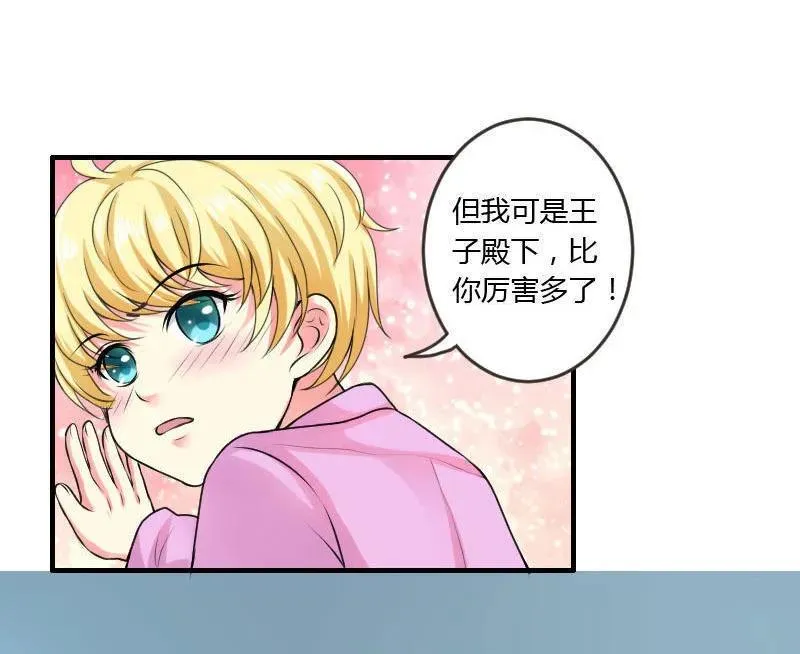 第85话 雨来 第16页