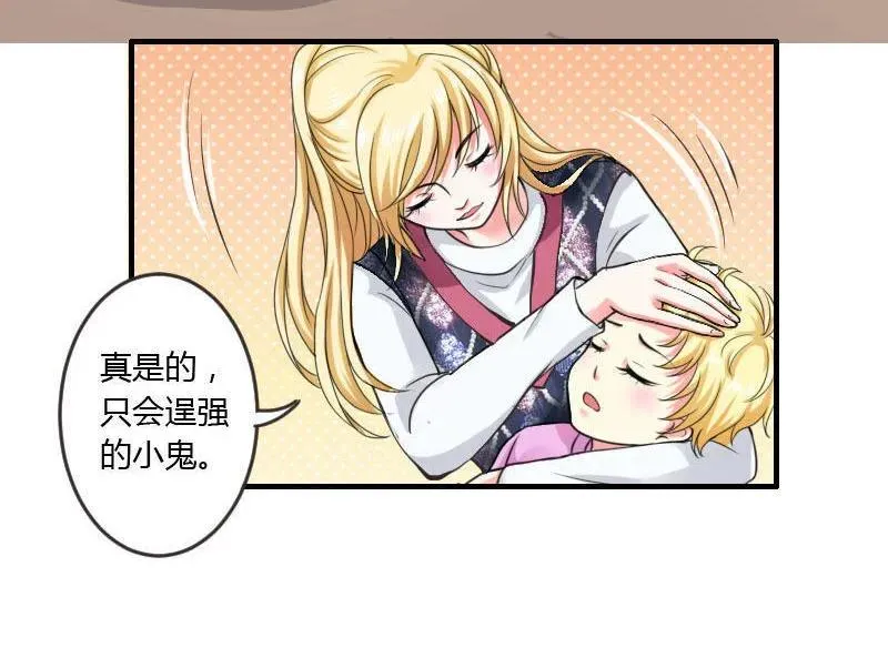第85话 雨来 第18页