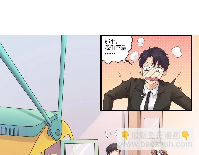 第84话 看我的厉害 第15页