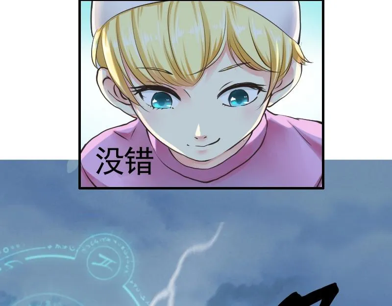 第84话 看我的厉害 第35页