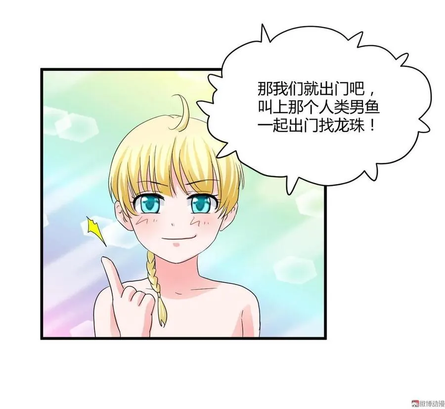 第83话 小孩天性 第8页