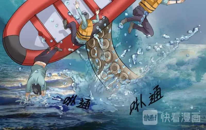 第76话 附身 第27页