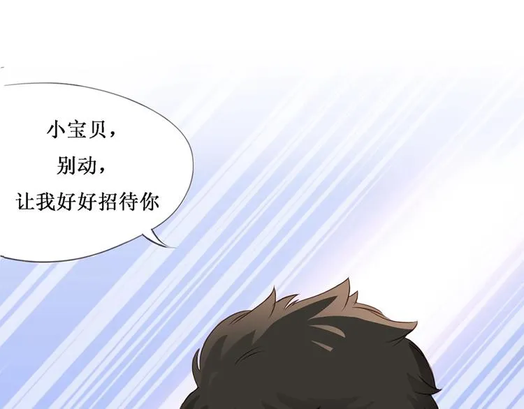 第1话 抓住那条鱼 第6页