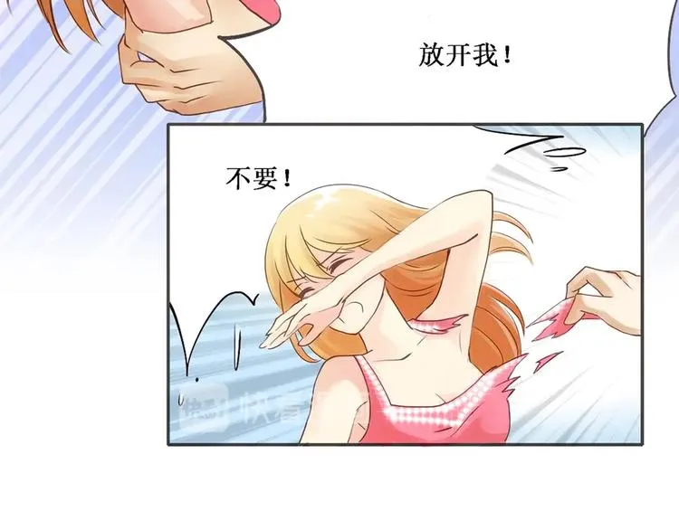 第1话 抓住那条鱼 第8页