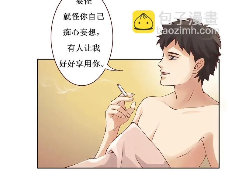 第1话 抓住那条鱼 第21页