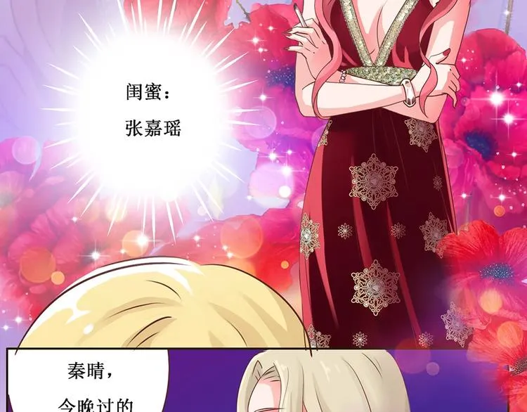第1话 抓住那条鱼 第26页