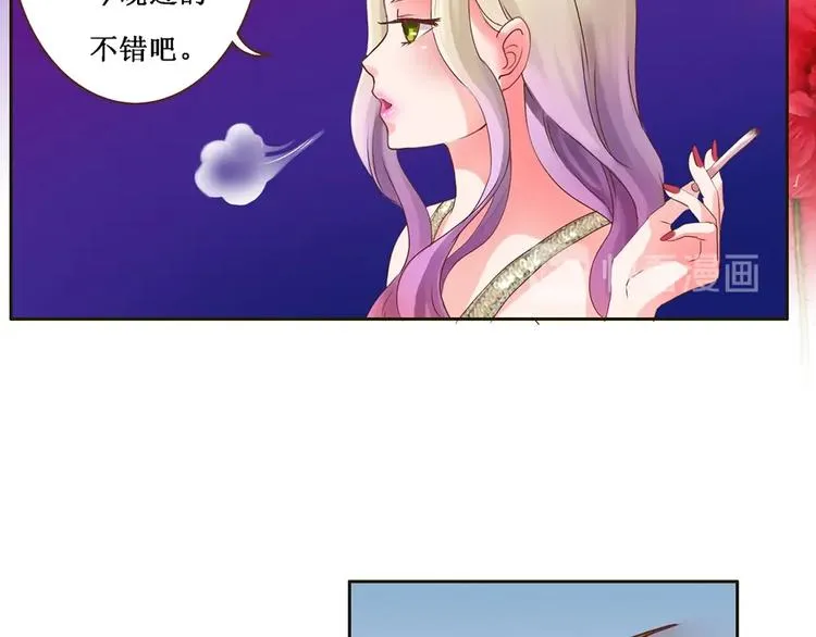 第1话 抓住那条鱼 第27页