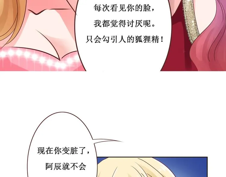第1话 抓住那条鱼 第33页