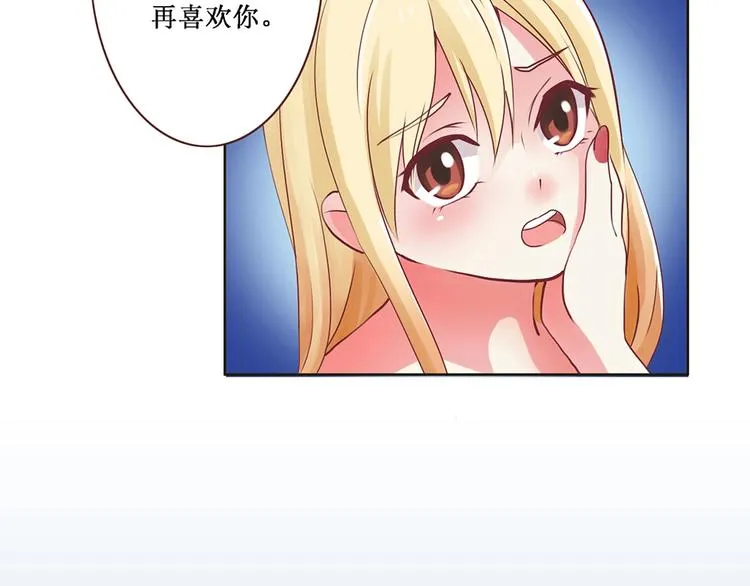 第1话 抓住那条鱼 第34页