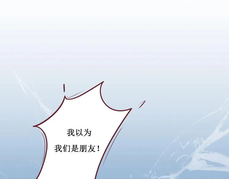 第1话 抓住那条鱼 第36页