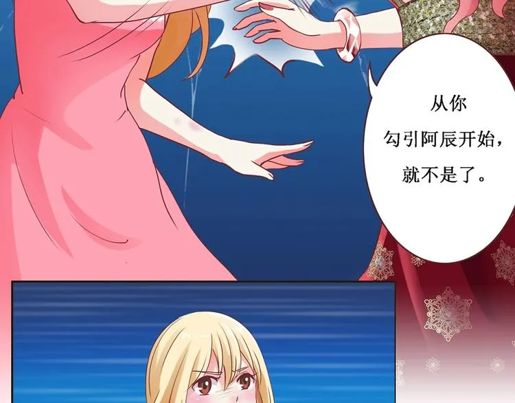第1话 抓住那条鱼 第38页
