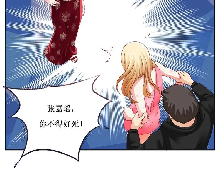 第1话 抓住那条鱼 第43页