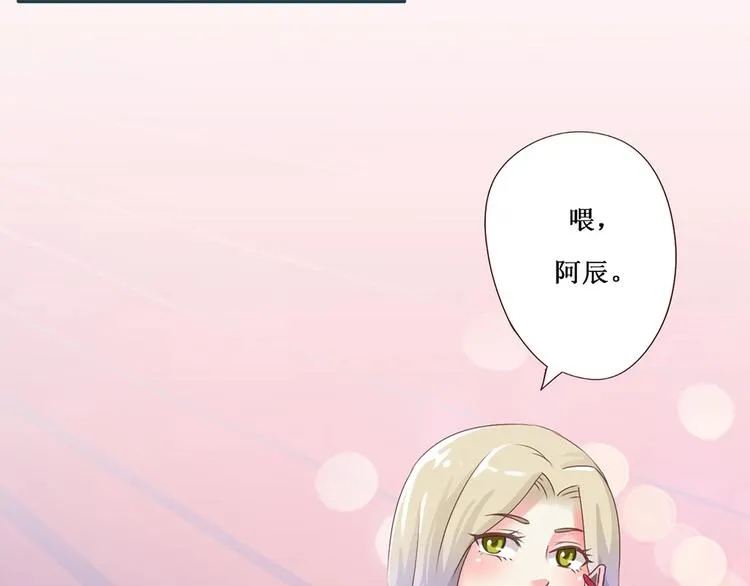 第1话 抓住那条鱼 第45页