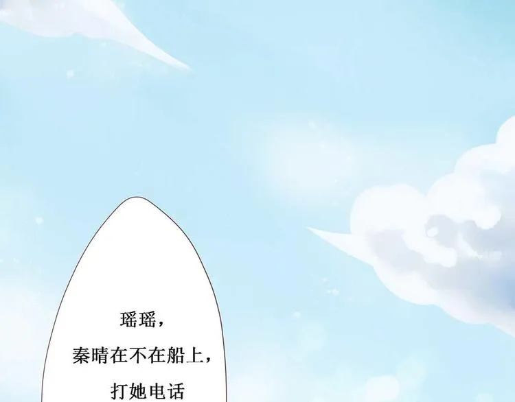第1话 抓住那条鱼 第49页